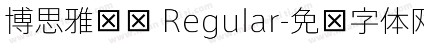 博思雅轩细 Regular字体转换